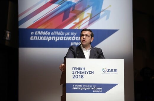 Τσίπρας για Σκοπιανό: Δύσκολη αλλά αναγκαία η διαπραγμάτευση με τα Σκόπια