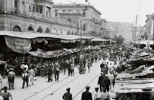 Οι πιο εντυπωσιακές Μικρές Αγγελίες της παλιάς Αθήνας σε ένα βιβλίο που μόλις κυκλοφόρησε