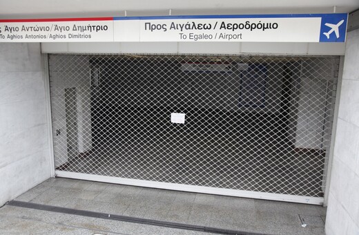 Πρωτομαγιά: Απεργία στα ΜΜΜ - Στάση εργασίας στο Μετρό