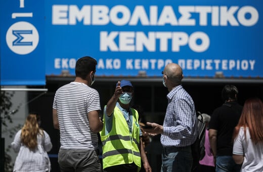 Κορωνοϊός: Στόχος οι 5,5 εκατ. εμβολιασμοί μέχρι τέλη Μαΐου- Υπό εξέταση τοπικά lockdown