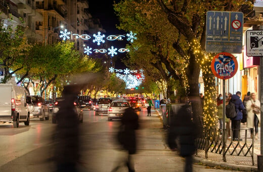 Στολισμένη Θεσσαλονίκη