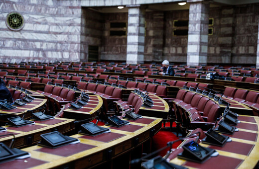 Βουλή: Ξεκινά το απόγευμα η συζήτηση για την πρόταση μομφής