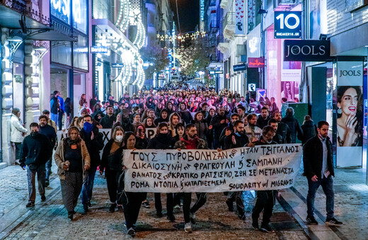 «Τον πυροβόλησαν γιατί ήταν τσιγγάνος»