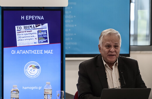 Χαμόγελο του Παιδιού-Γιαννόπουλος: Η μεζονέτα μου παραχωρήθηκε από το ΔΣ 