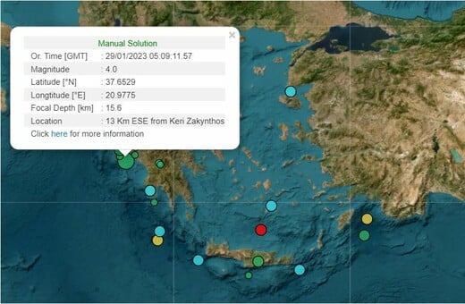 Σεισμός 4 Ρίχτερ στη Ζάκυνθο