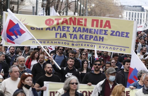 Κυκλοφοριακές ρυθμίσεις στο κέντρο της Αθήνας, λόγω συγκεντρώσεων για την τραγωδία στα Τέμπη