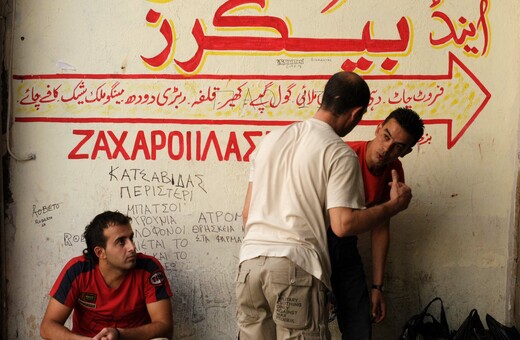 Αθήνα: Πόλη μεταναστών και μεταναστριών 