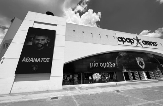 Νέα Φιλαδέλφεια: Η ΑΕΚ τιμά τη μνήμη του 29χρονου Μιχάλη - «Αθάνατος»