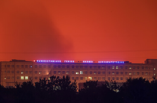 Φωτιά στην Αλεξανδρούπολη: Επαναλειτουργεί το νοσοκομείο 