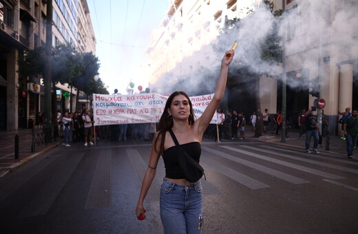 Εκπαιδευτικό συλλαλητήριο: Κλειστοί δρόμοι στο κέντρο της Αθήνας