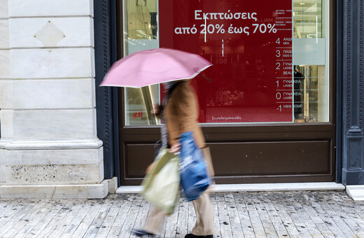 Χειμερινές εκπτώσεις: Ανοιχτά τα καταστήματα αύριο- Τι ισχύει για τα σούπερ μάρκετ