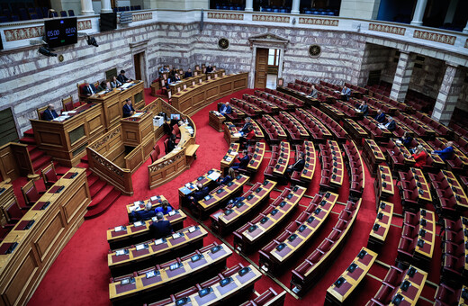 Γάμος ομόφυλων ζευγαριών: Live η συζήτηση στην ολομέλεια της Βουλής