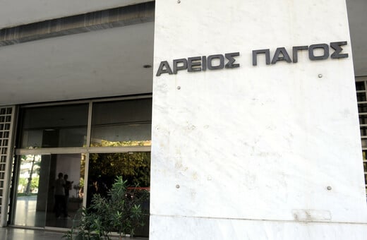 Άρειος Πάγος κατά Ευρωκοινοβουλίου: «Ανεπίτρεπτη παρέμβαση στην ελληνική Δικαιοσύνη»