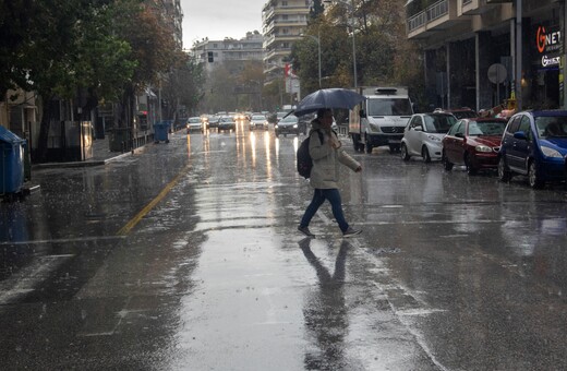 Ο καιρός σήμερα: Σε ποιες περιοχές θα βρέξει