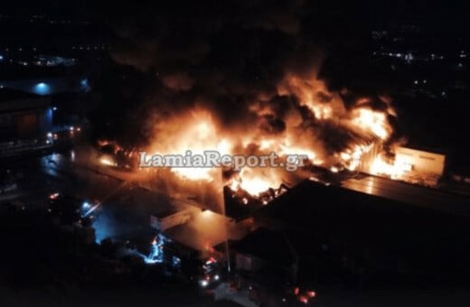 Φωτιά σε εργοστάσιο στη Λαμία: Η Πυροσβεστική κάνει λόγο για εμπρησμό