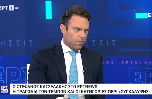 Κασσελάκης στην ΕΡΤ: «Κύριε πρωθυπουργέ, ξέρατε για το μπάζωμα στα Τέμπη πριν γίνει; Ναι ή όχι;»