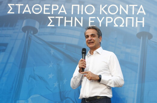 Στη Γαλλία ο Κυριάκος Μητσοτάκης: Θα επισκεφθεί τα ναυπηγεία και τις φρεγάτες Belh@rra