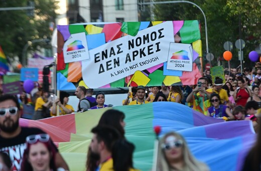 Athens Pride 2024: Σε εξέλιξη η παρέλαση - Το κέντρο γέμισε με χρώματα και αγάπη