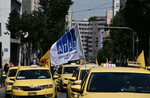 Χωρίς ταξί την Πέμπτη - 24ωρη απεργία των οδηγών