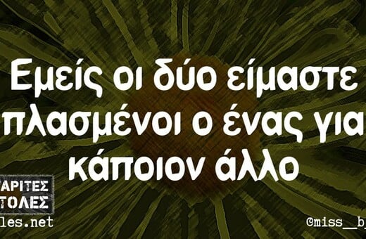 Οι Μεγάλες Αλήθειες της Πέμπτης 25/7/2024