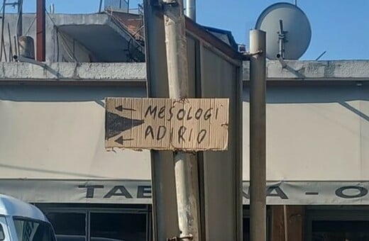 Ζήσε τον μύθο σου στο Μεσολόγγι: Η χάρτινη πινακίδα που κατευθύνει σε άψογα Η Greeklish τους οδηγούς