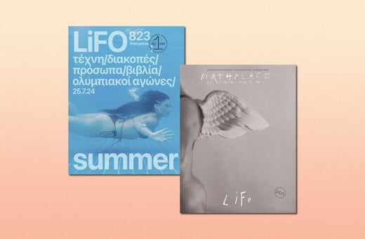 The Summer Issue + Αθήνα 2004, 20 χρόνια μετά: Κυκλοφόρησε το νέο διπλό συλλεκτικό τεύχος της LiFO