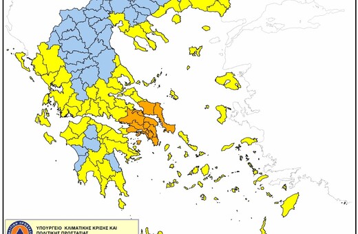 Χάρτης επικινδυνότητας: Πολύ υψηλός κίνδυνος πυρκαγιάς και για σήμερα