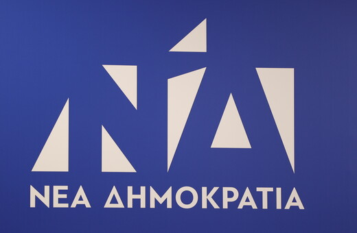 Η δικηγόρος με την κοκαΐνη στο αυτοκίνητο δεν είναι μέλος μας, λέει η Νέα Δημοκρατία