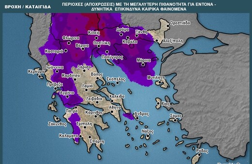 Κακοκαιρία ΑΤΕΝΑ: Ο Σάκης Αρναούτογλου παρουσιάζει χάρτη με τις περιοχές που θα επηρεάσει 