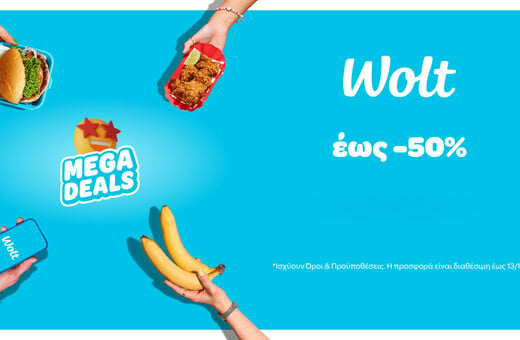  Mega Deals: Προσφορές έως και -50% στη Wolt