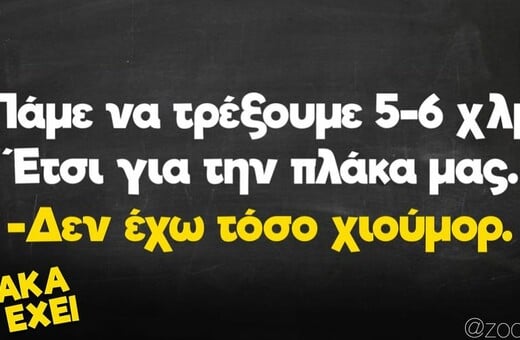 Οι Μεγάλες Αλήθειες της Τετάρτης 25/9/2024