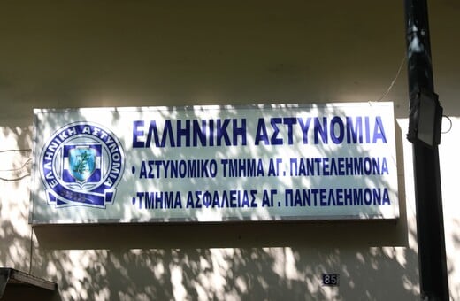 Νεκρός μετανάστης στο ΑΤ Αγίου Παντελεήμονα με σημάδια ξυλοδαρμού