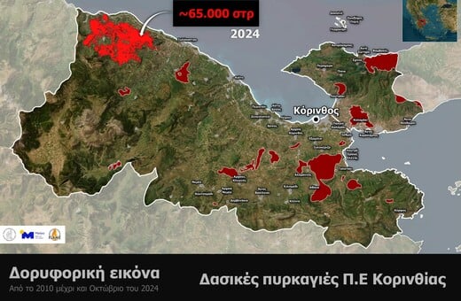 Χάρτης του Meteo με την καμένη έκταση από τη φωτιά στο Ξυλόκαστρο