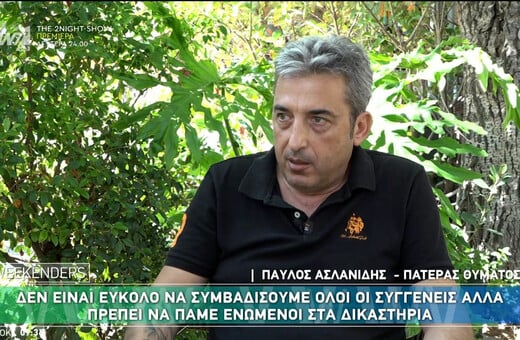 Ασλανίδης για τη συναυλία για τα Τέμπη: Ελάτε από όλη την Ελλάδα, αλλά όχι με τρένα