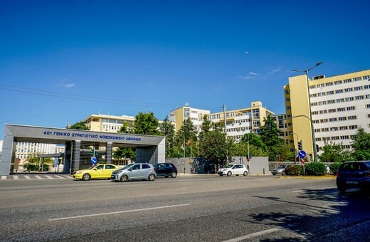 Ένοπλες δυνάμεις: Τι αλλάζει για υγειονομικές υπηρεσίες και στρατιωτικά νοσοκομεία