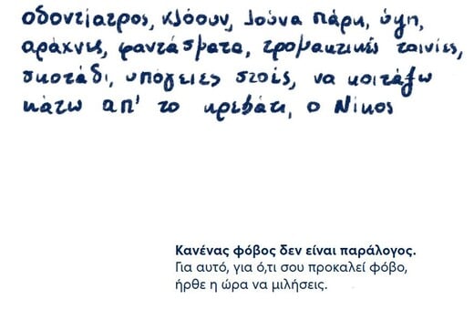 «Κανένας φόβος δεν είναι παράλογος»: Το Dove στέλνει ένα δυνατό μήνυμα υποστήριξης στις γυναίκες