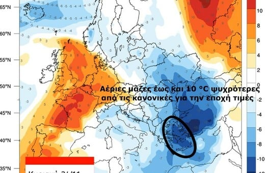 Καιρός: Κατακόρυφη πτώση 10 βαθμών στη θερμοκρασία το Σάββατο - Ποιες θα είναι οι ανώτερες τιμές