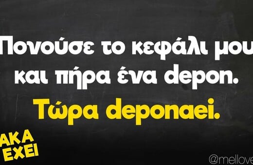 Οι Μεγάλες Αλήθειες της Τετάρτης 4/12/2024