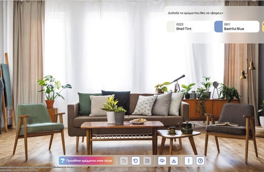 Η Vitex συστήνει την AIRIS, την προσωπική σας AI Color Decorator