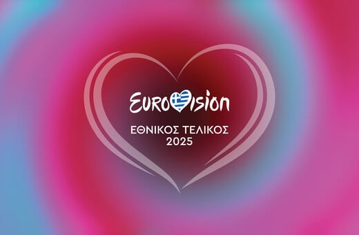 Eurovision 2025: Αυτά είναι τα 12 τραγούδια του ελληνικού τελικού