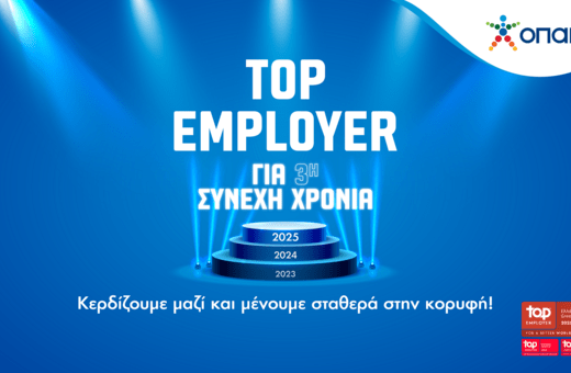 Ο ΟΠΑΠ ανακηρύχθηκε Top Employer και το 2025