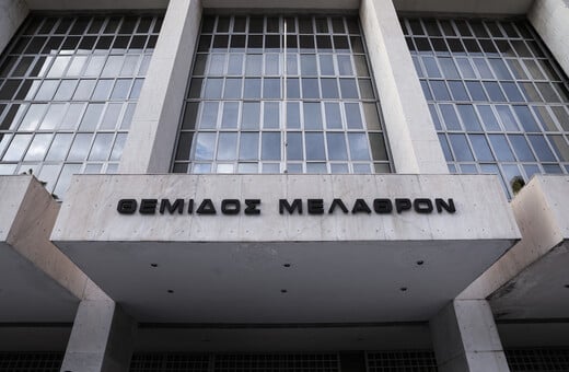 Άρειος Πάγος: Εξαιρετικά επείγον έγγραφο για να λειτουργούν τα αυτόφωρα Σαββατοκύριακα και αργίες