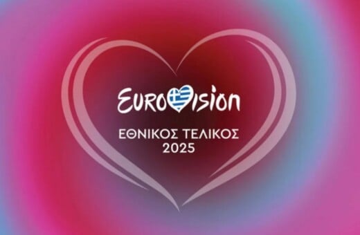 Eurovision 2025: Σήμερα ο εθνικός τελικός - Με αυτή τη σειρά θα εμφανιστούν οι καλλιτέχνες