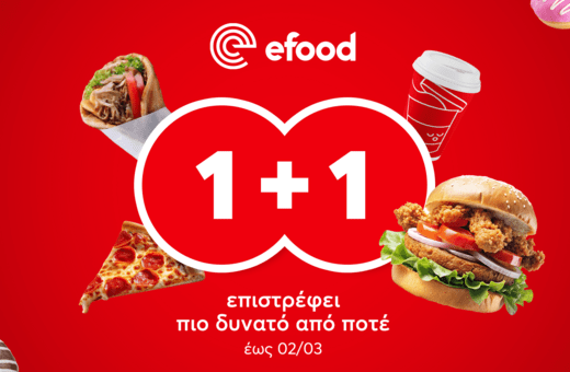 Το 1+1 από το efood επιστρέφει πιο δυνατό από ποτέ