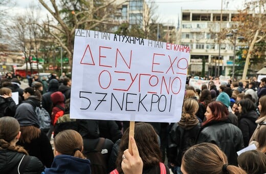 Τέμπη: Εισαγγελική έρευνα για αναρτήσεις προτροπής σε βιαιοπραγίες στις συγκεντρώσεις