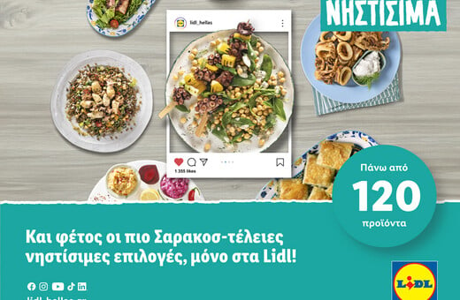 Η Lidl Ελλάς παραμένει πιστή στην παράδοση με τις πιο Σαρακοστιανές επιλογές