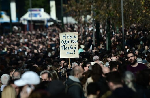 Απεργία 28 Φεβρουαρίου 2025 - Τέμπη: 10 πράγματα που πρέπει να γνωρίζουν οι πολίτες για τις συγκεντρώσεις