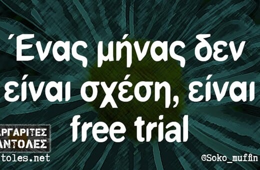 Οι Μεγάλες Αλήθειες της Παρασκευής 14/3/2025