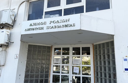 Πολεοδομία Ρόδου: Η ανώνυμη επιστολή που αποκάλυψε το κύκλωμα 