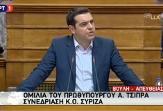 Με νέες επιθέσεις κατά του ΔΝΤ επανήλθε απόψε ο Τσίπρας και σχολίασε τα περί "ανοησιών" της Λαγκάρντ